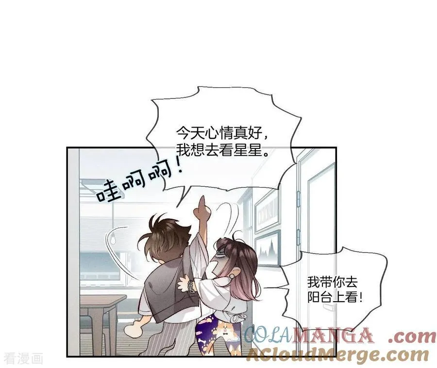 第45话 小骗子 第43页