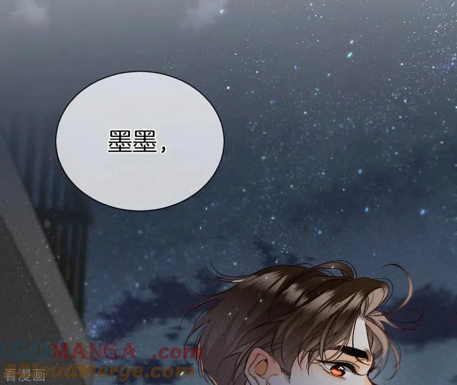第45话 小骗子 第52页