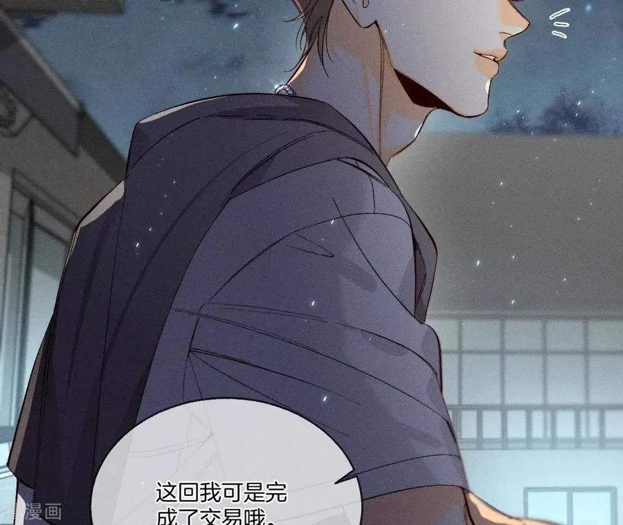 第45话 小骗子 第53页
