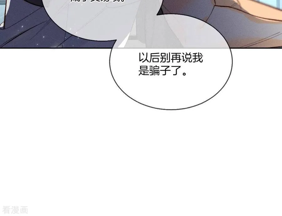 第45话 小骗子 第54页