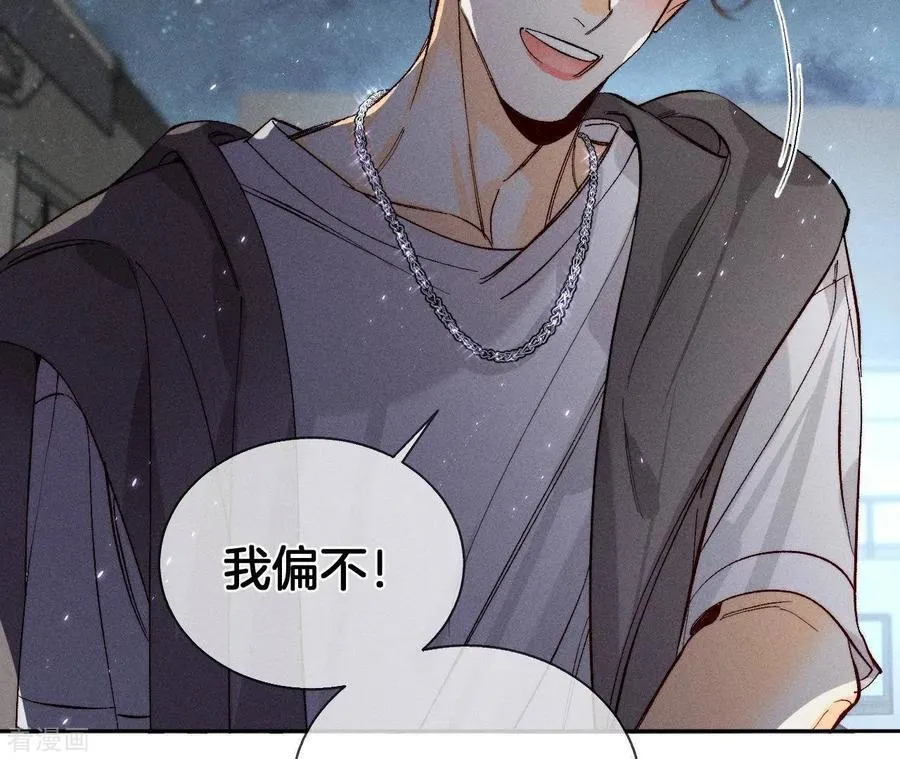 第45话 小骗子 第56页