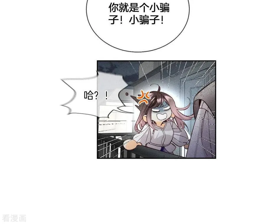 第45话 小骗子 第57页