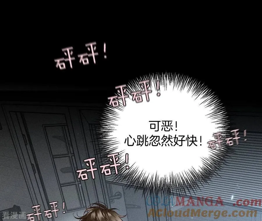 第45话 小骗子 第67页