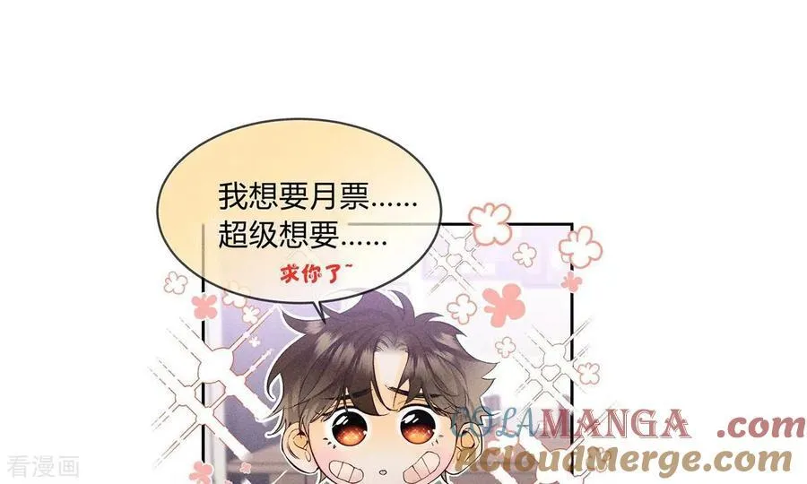 第45话 小骗子 第79页
