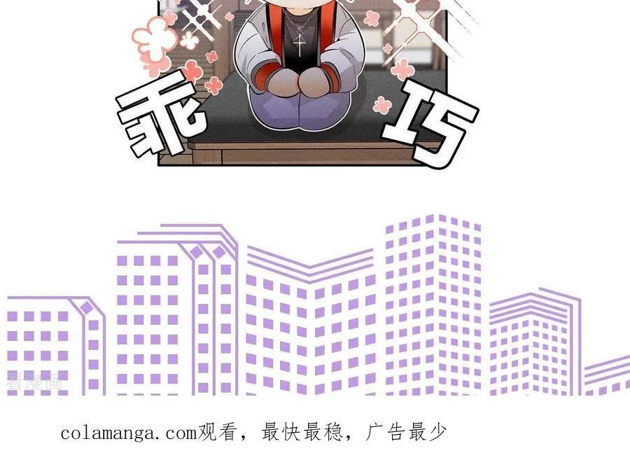 第45话 小骗子 第80页