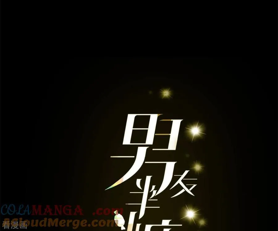 第46话 第一次只是你的 第4页