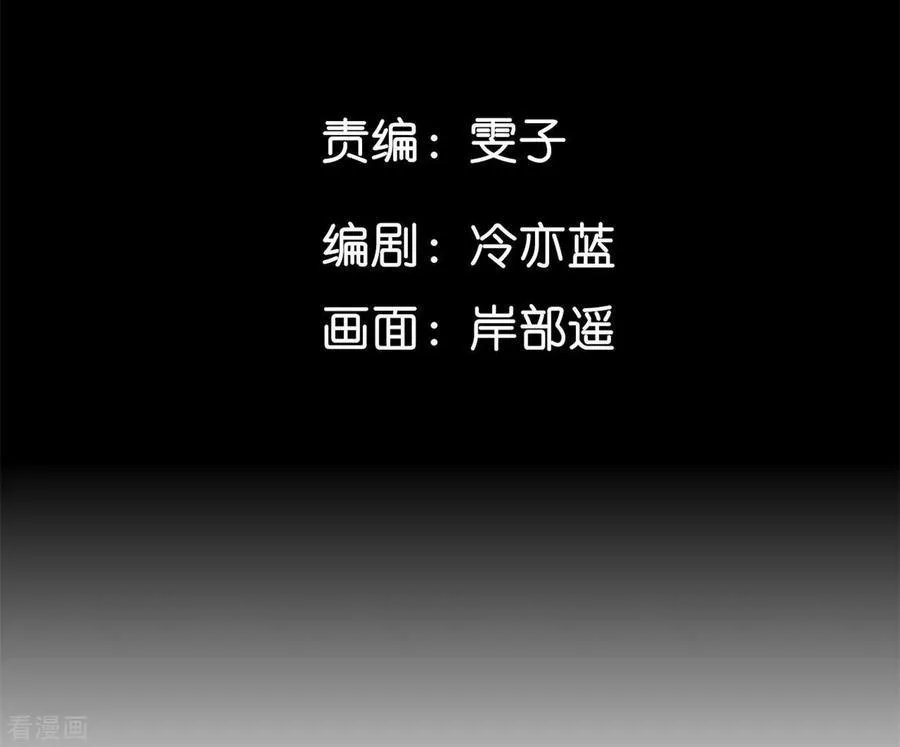 第46话 第一次只是你的 第6页