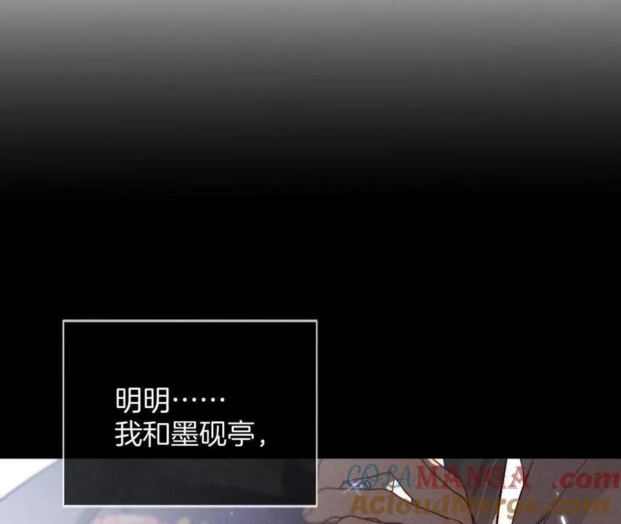 第46话 第一次只是你的 第10页