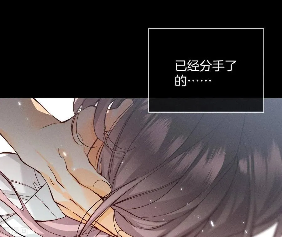 第46话 第一次只是你的 第12页