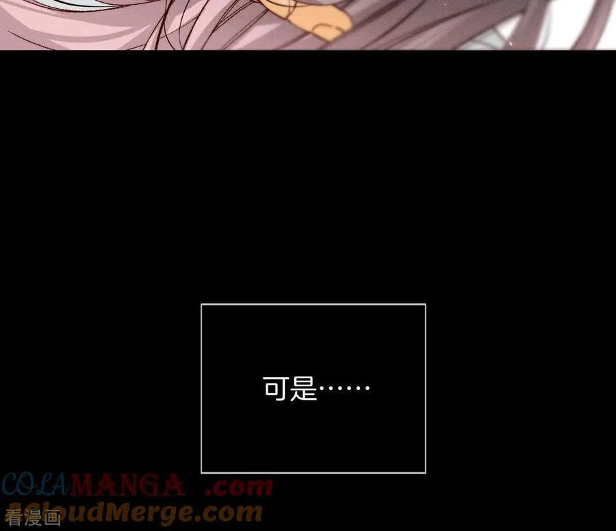 第46话 第一次只是你的 第13页