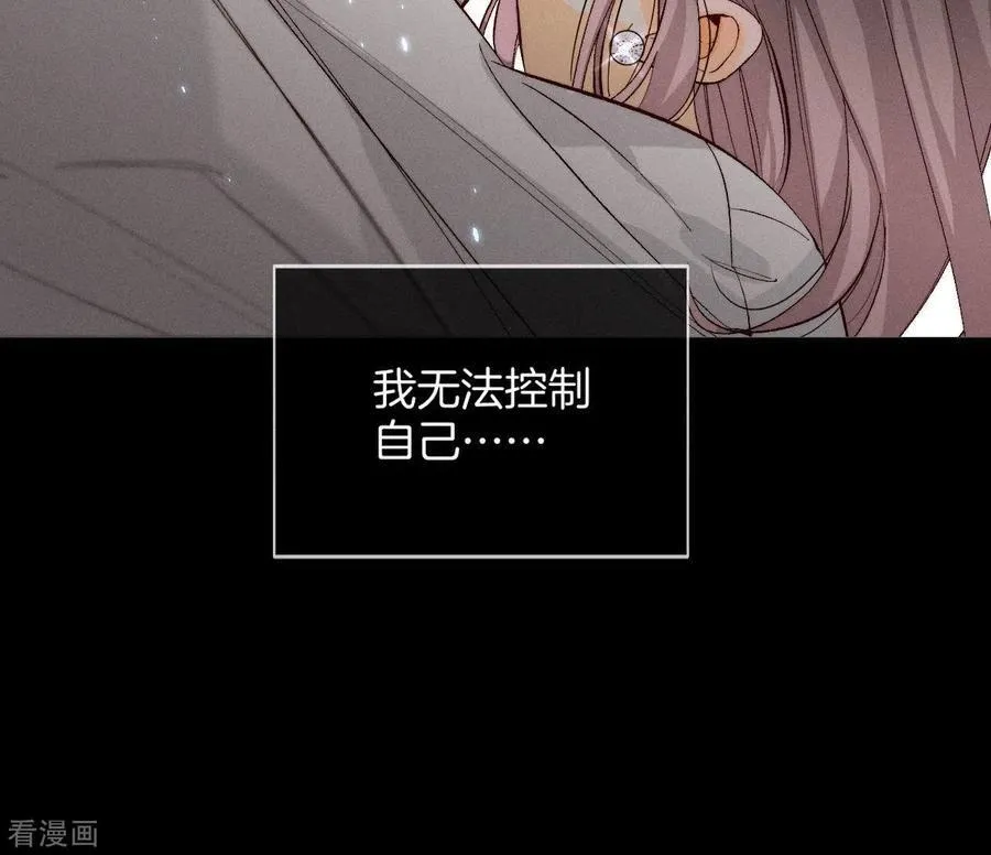 第46话 第一次只是你的 第17页