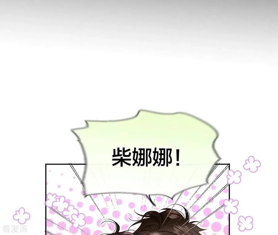 第46话 第一次只是你的 第20页