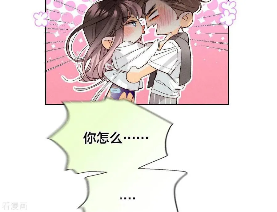 第46话 第一次只是你的 第21页