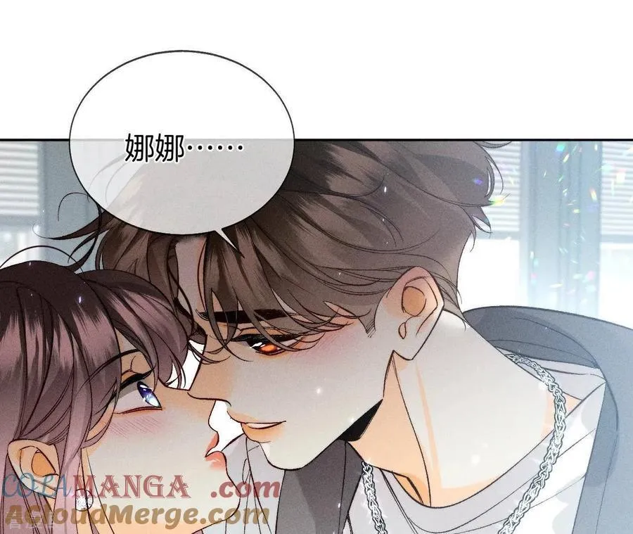 第46话 第一次只是你的 第28页