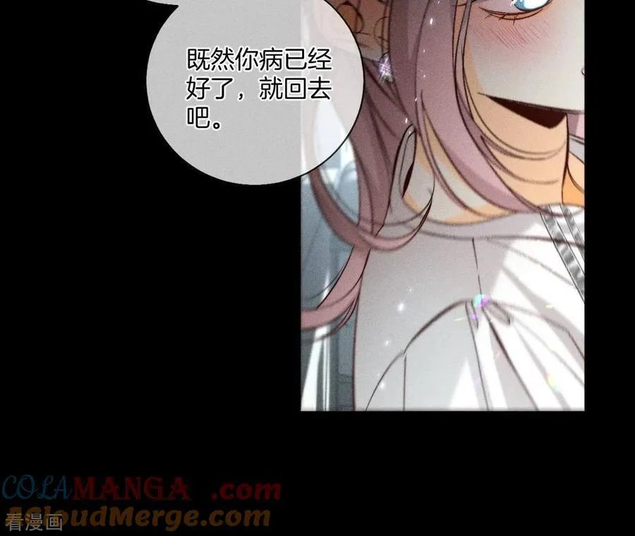 第46话 第一次只是你的 第37页