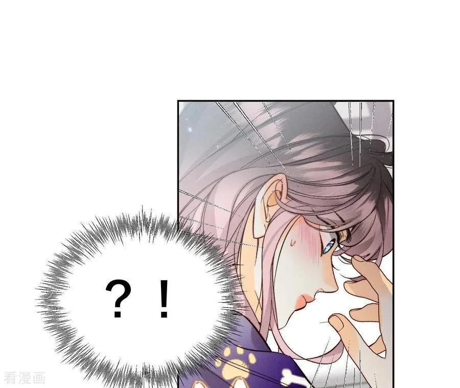 第46话 第一次只是你的 第48页