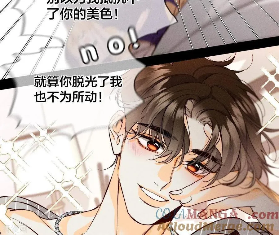 第46话 第一次只是你的 第58页