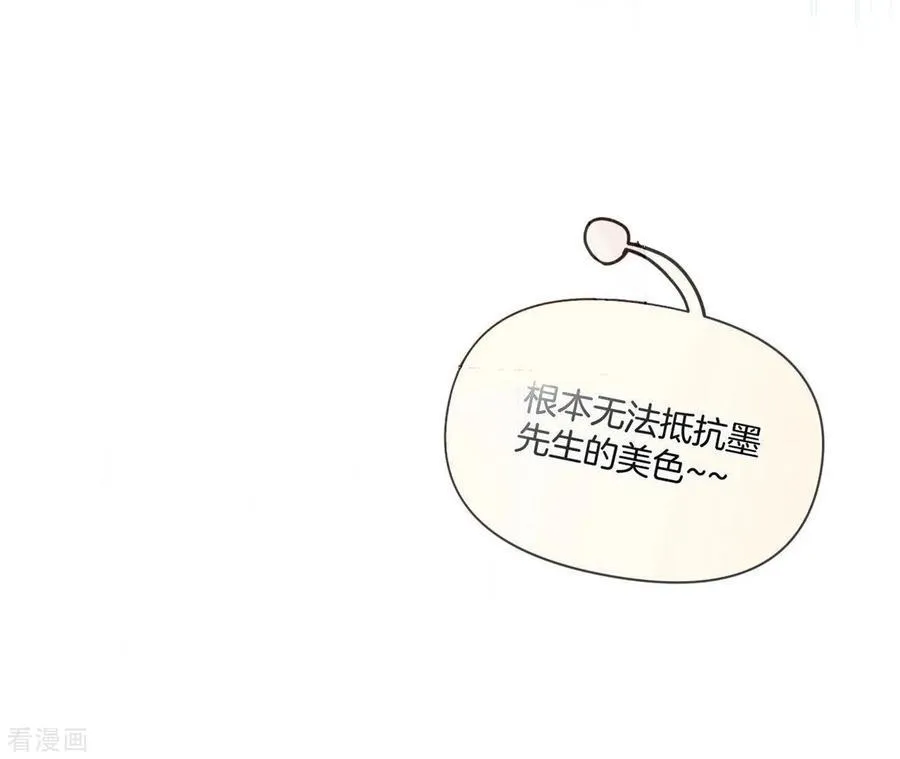 第46话 第一次只是你的 第63页