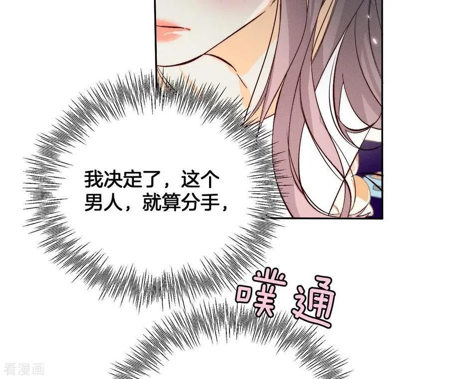 第46话 第一次只是你的 第71页