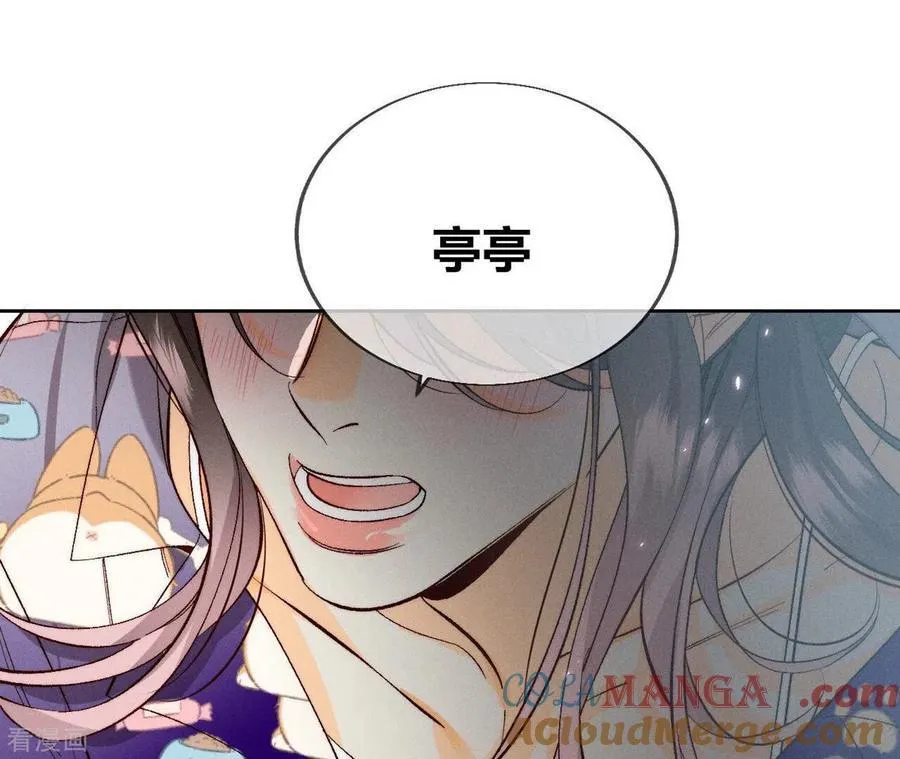 第46话 第一次只是你的 第73页