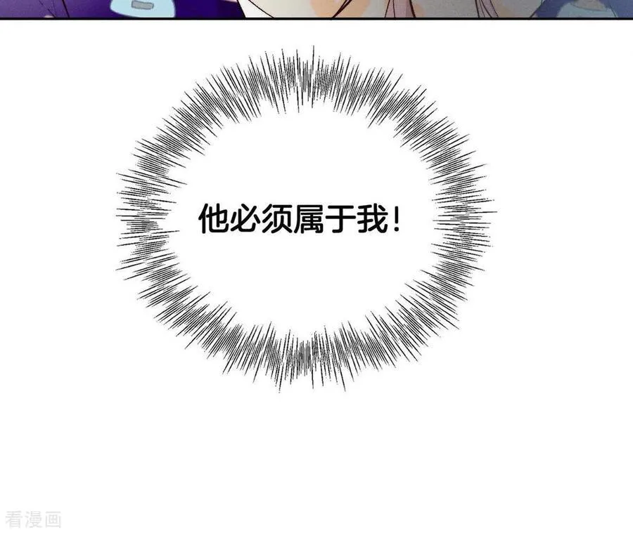第46话 第一次只是你的 第74页