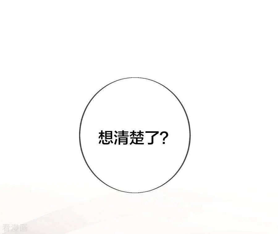 第46话 第一次只是你的 第75页