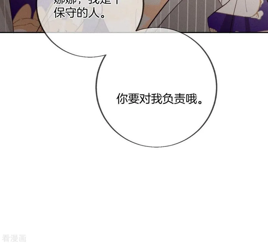 第46话 第一次只是你的 第78页