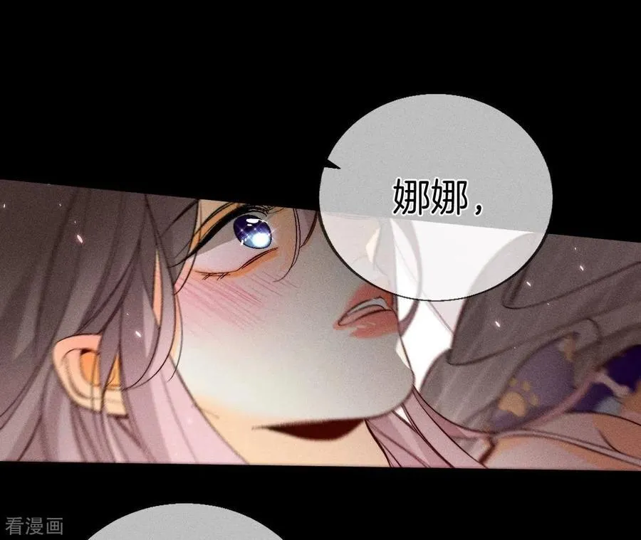 第46话 第一次只是你的 第87页