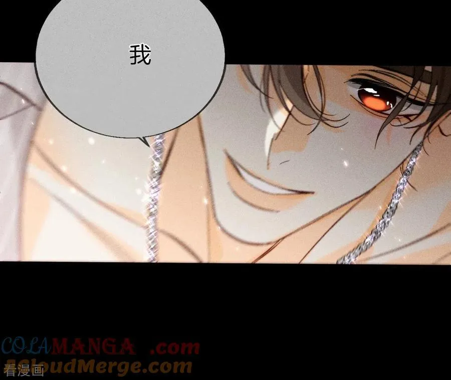 第46话 第一次只是你的 第88页