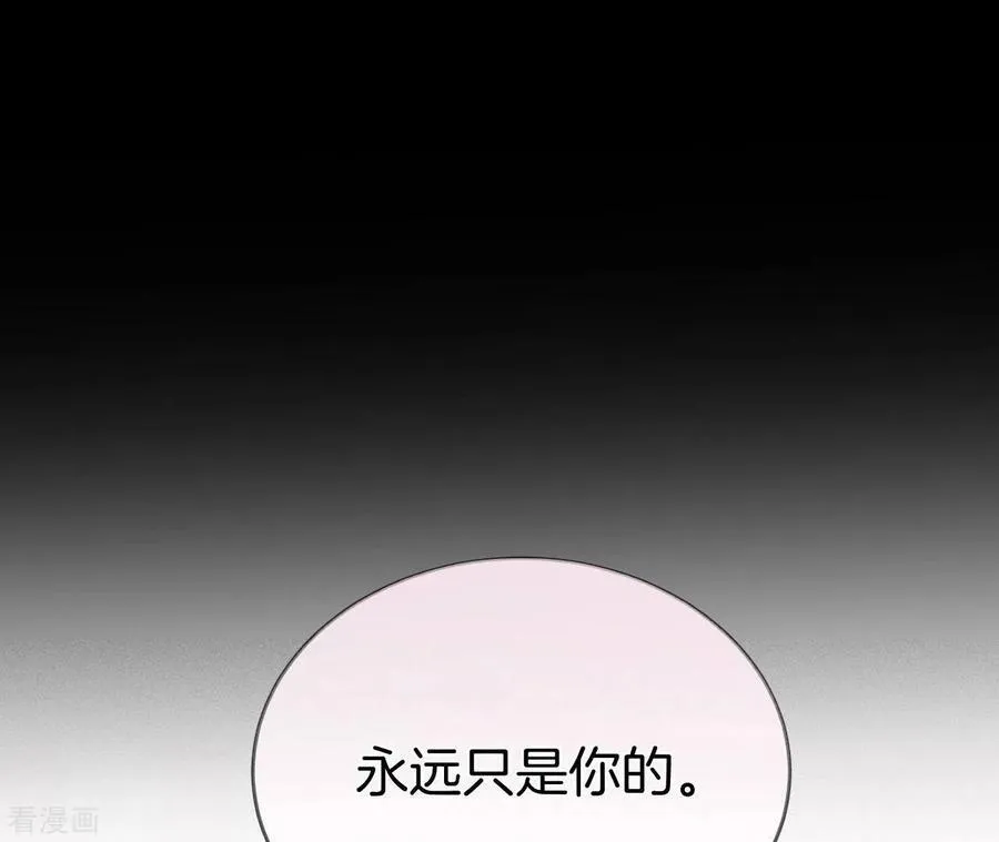 第46话 第一次只是你的 第89页
