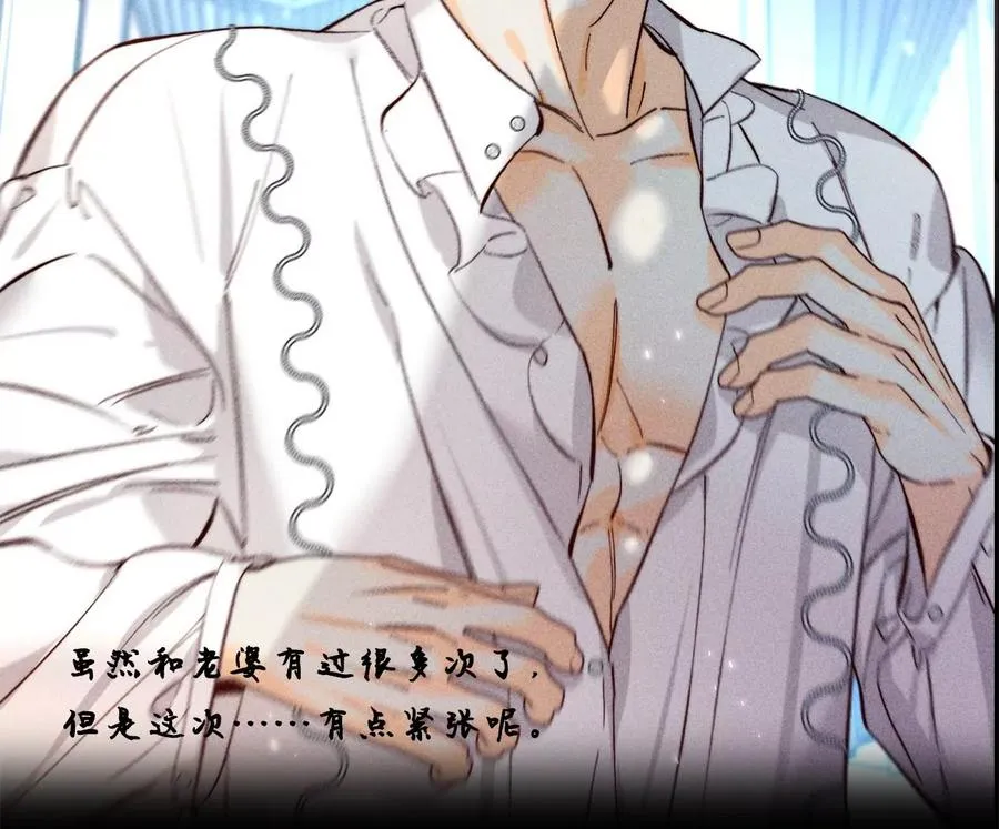 第46话 第一次只是你的 第96页