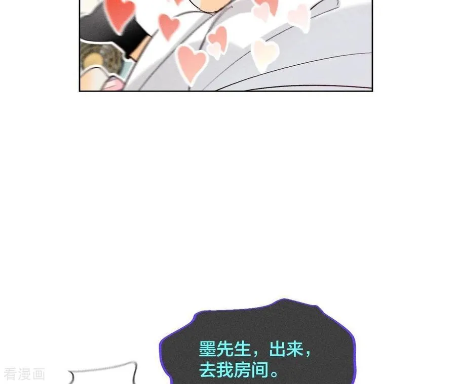 第47话 打翻醋坛 第8页