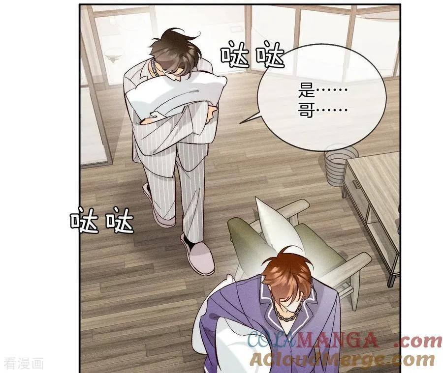 第47话 打翻醋坛 第13页