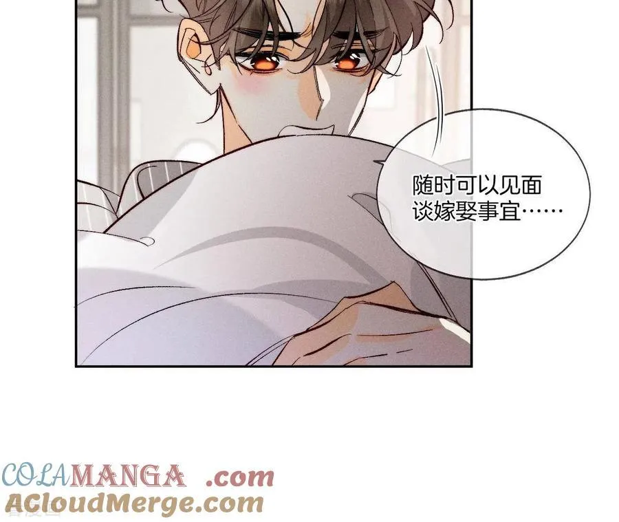 第47话 打翻醋坛 第21页
