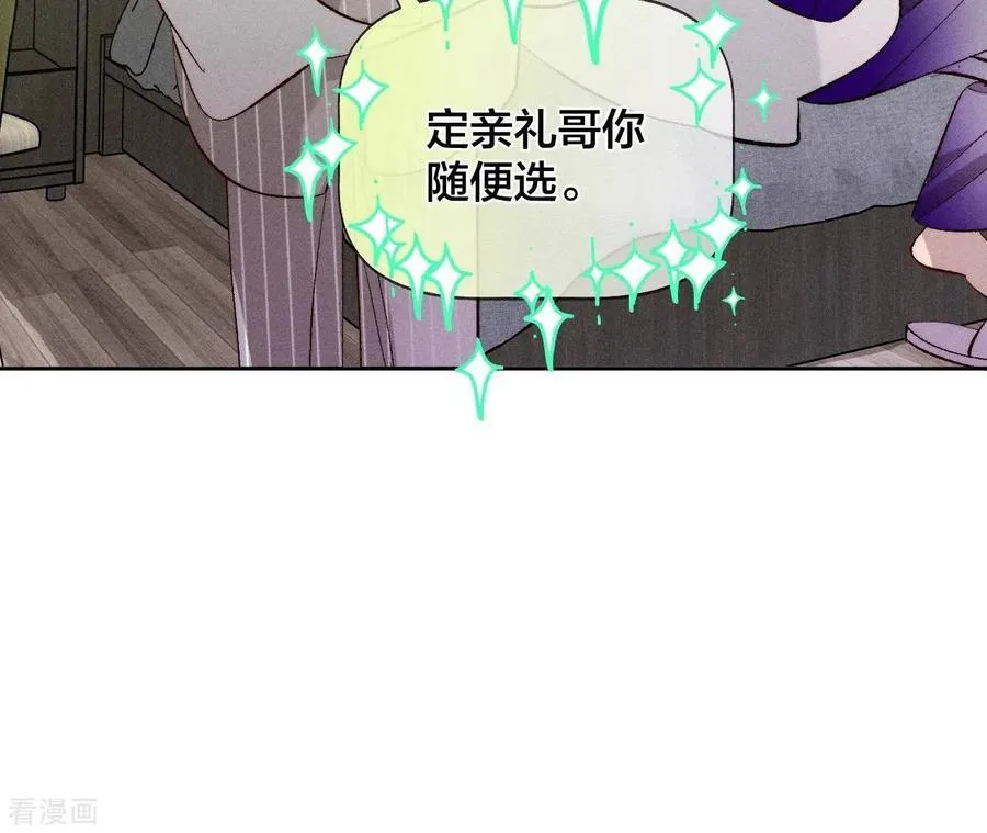 第47话 打翻醋坛 第26页