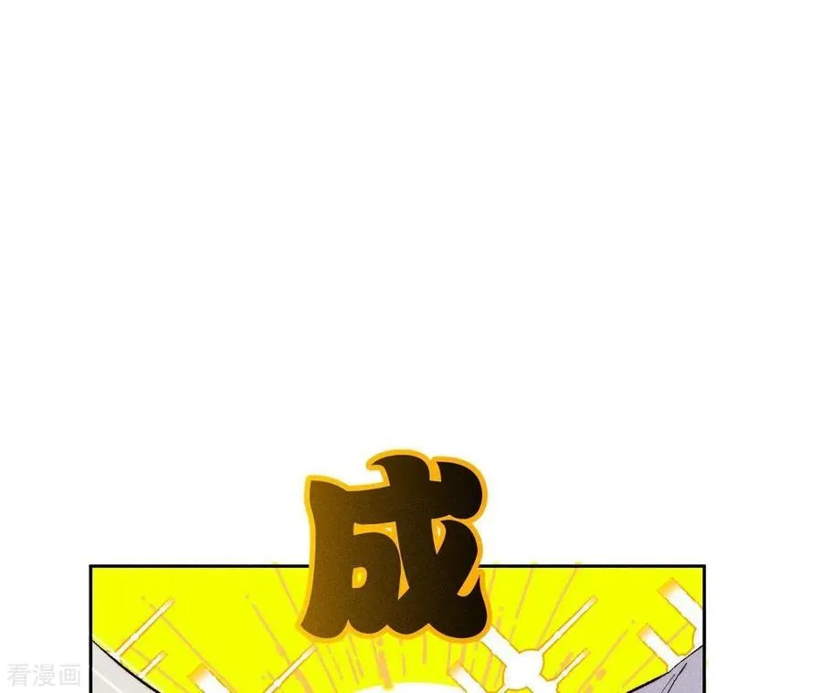 第47话 打翻醋坛 第27页