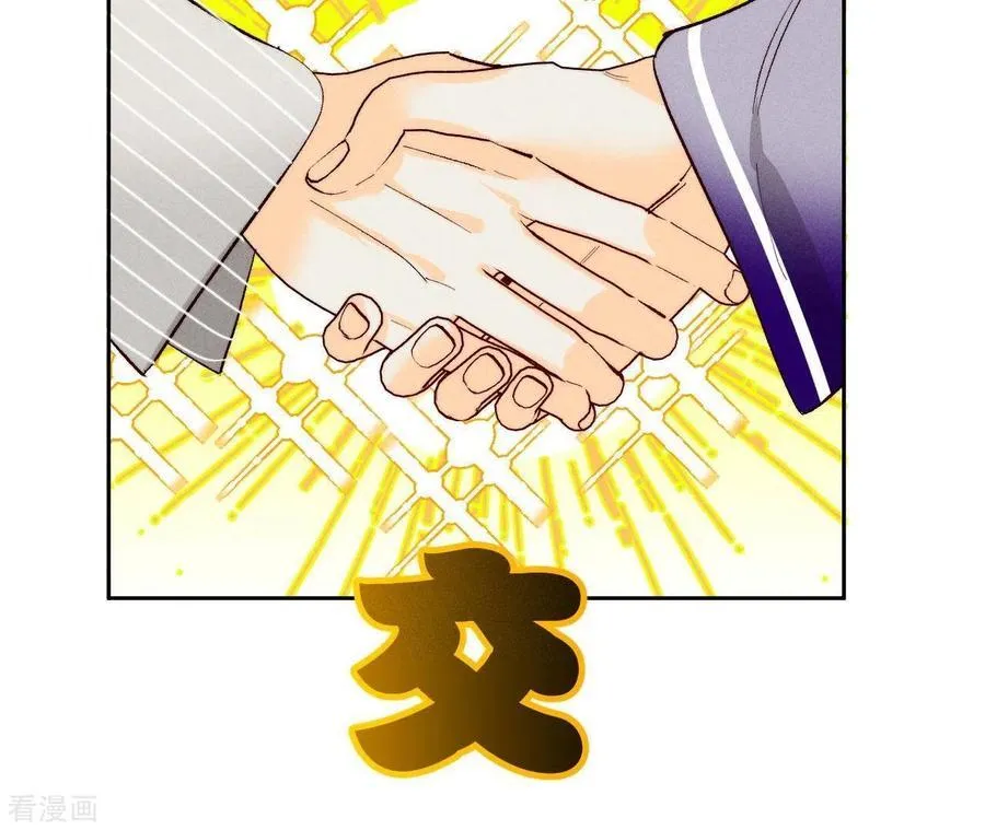 第47话 打翻醋坛 第28页