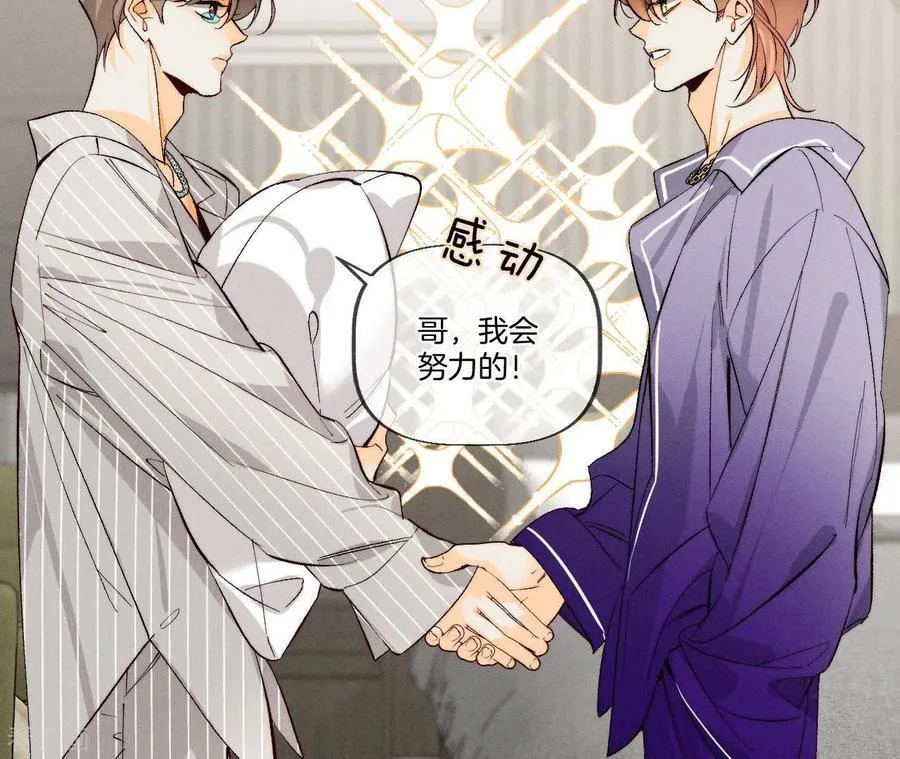 第47话 打翻醋坛 第31页