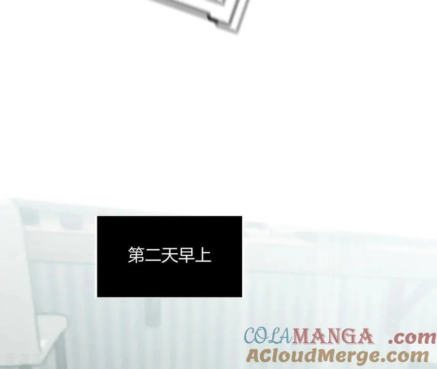 第47话 打翻醋坛 第37页