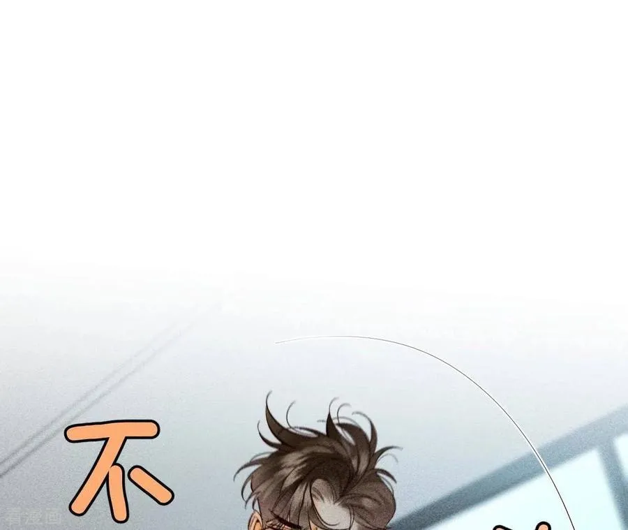 第47话 打翻醋坛 第42页