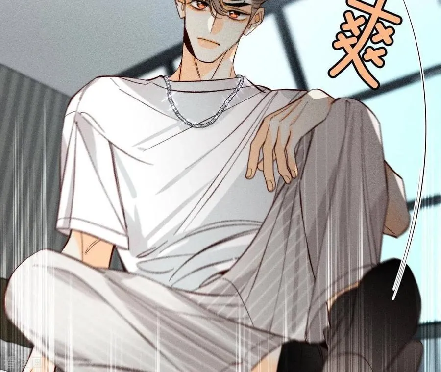 第47话 打翻醋坛 第43页