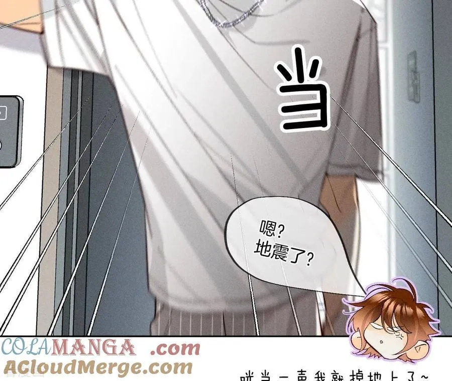 第47话 打翻醋坛 第49页