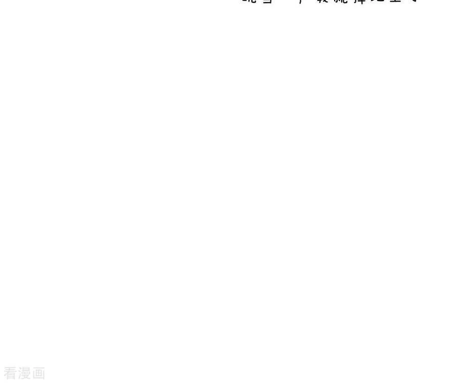 第47话 打翻醋坛 第50页