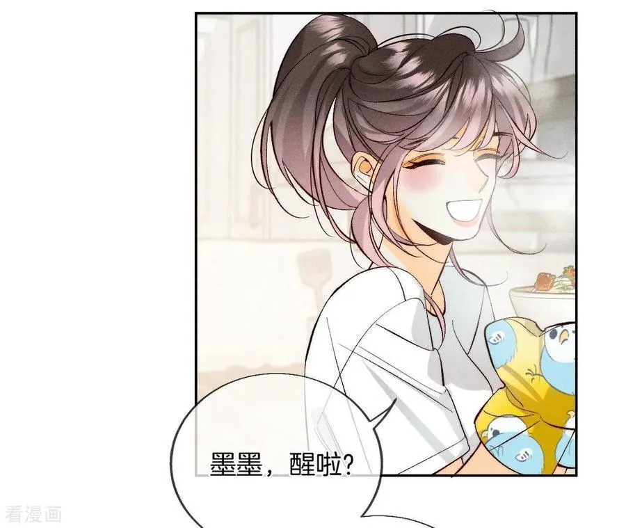 第47话 打翻醋坛 第51页