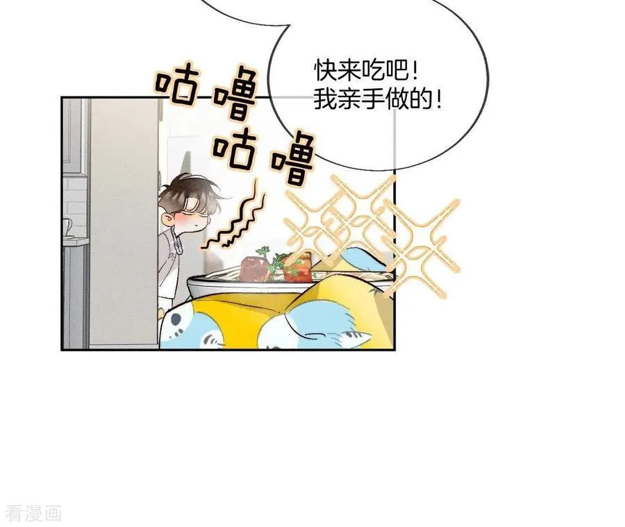 第47话 打翻醋坛 第52页