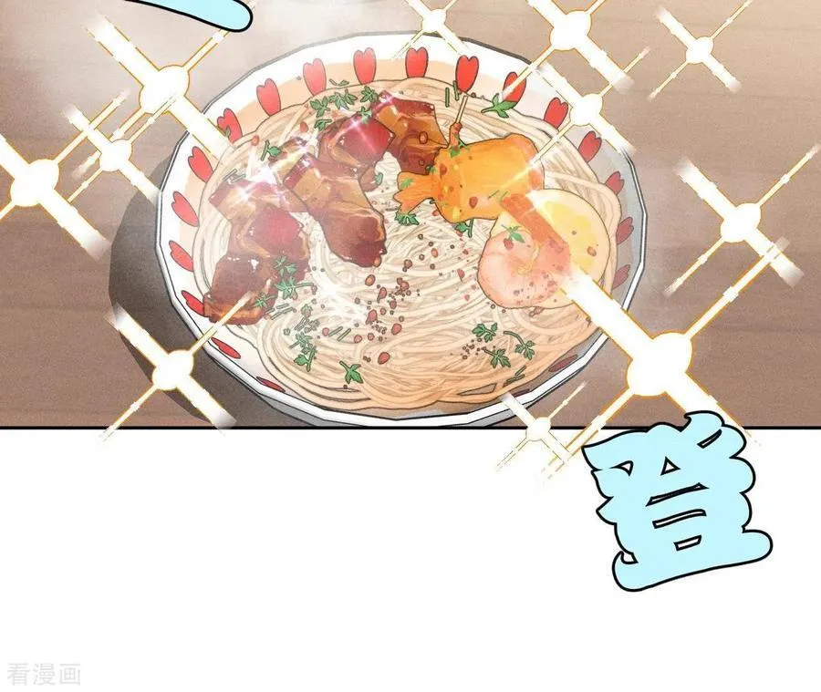 第47话 打翻醋坛 第54页