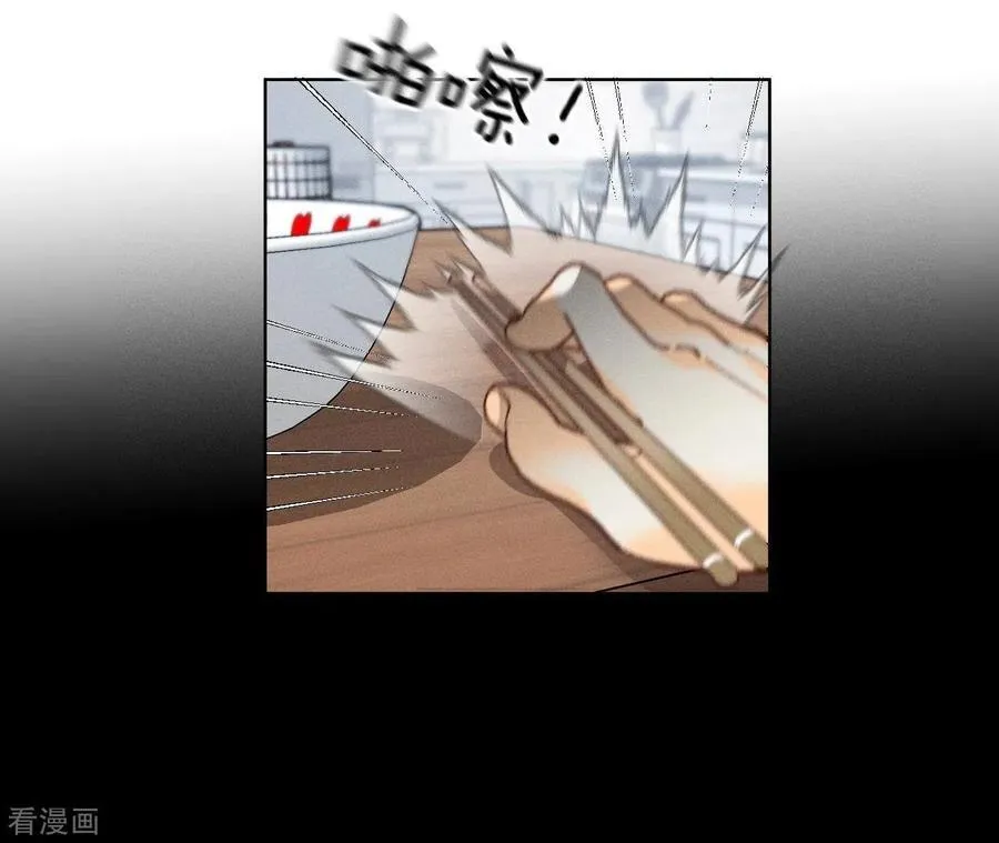 第47话 打翻醋坛 第72页
