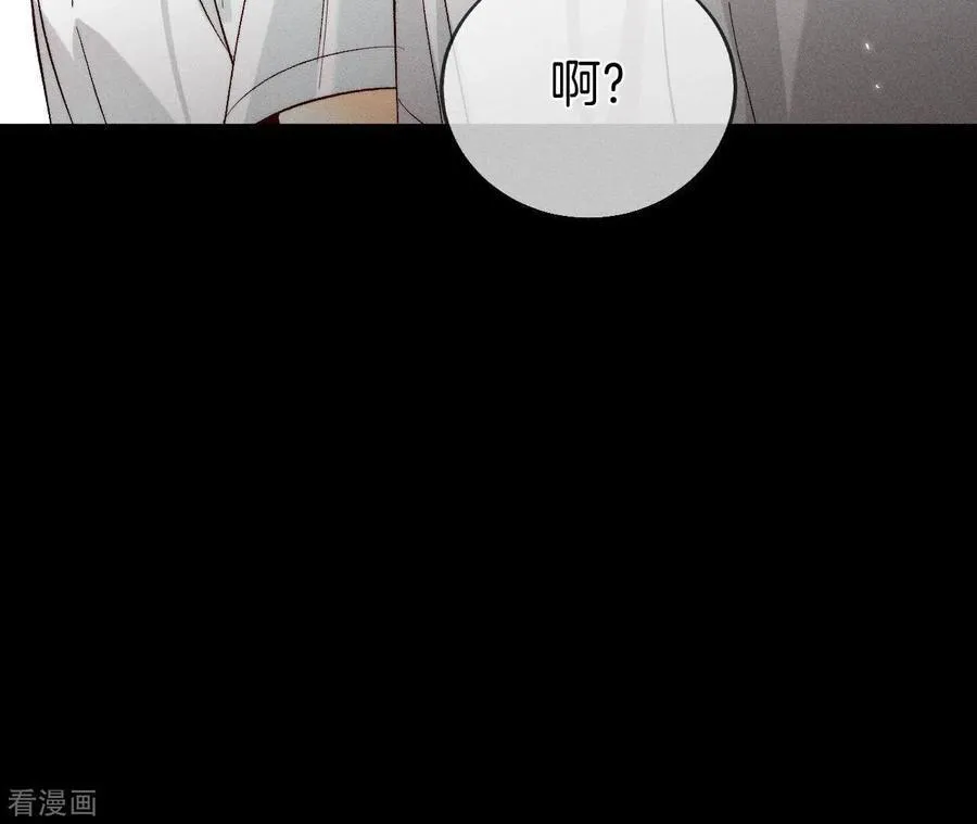 第47话 打翻醋坛 第75页