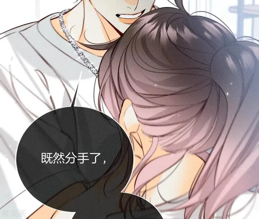 第47话 打翻醋坛 第80页
