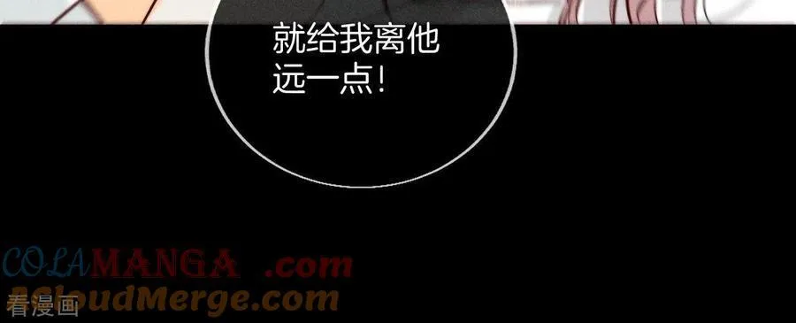 第47话 打翻醋坛 第81页